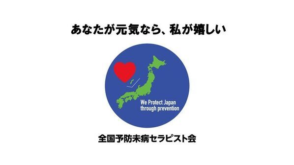 健康寿命延伸への取り組みとして全国初(*)の医療健康連携モデルが本格始動
