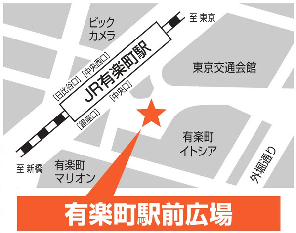 特産品をはじめ東京各島の魅力が有楽町に大集合！「東京愛らんどフェア 2025（秋）」開催