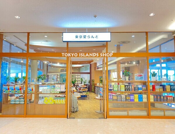 特産品をはじめ東京各島の魅力が有楽町に大集合！「東京愛らんどフェア 2025（秋）」開催