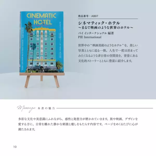 センスのいい本を、手土産に。“読むきっかけ”を贈る『BOOK GIFT』開始