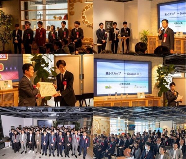 文部科学省・金融庁　後援　学生の金融リテラシーを高めるイベント株トラカップ ～Season 4～開催決定！エントリー受付中