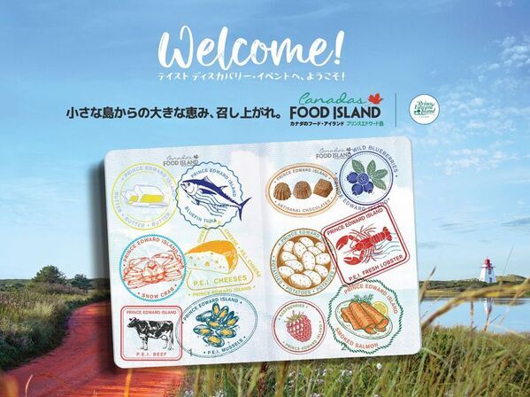 初めて日本市場にカナダの“美食の島”が本格参入　カナダお墨付き 島のブランド食材の披露イベント開催　東京・大阪