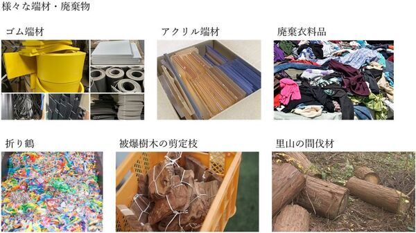 創業64年 広島の町工場「児玉ゴム商会」が挑むアップサイクル革命　端材から新たな価値を創造するイベントを9/6(土)・7(日)に開催　～“捨てない精神”で平和と環境を考える～