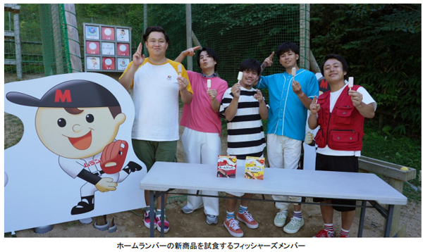 六甲山アスレチックパークGREENIA（グリーニア）「ホームランバー＆フィッシャーズ」とのコラボ企画が2025年9月1日（月）よりスタートします！