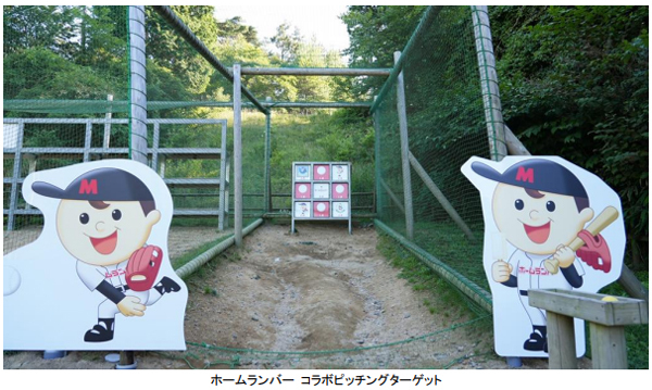 六甲山アスレチックパークGREENIA（グリーニア）「ホームランバー＆フィッシャーズ」とのコラボ企画が2025年9月1日（月）よりスタートします！