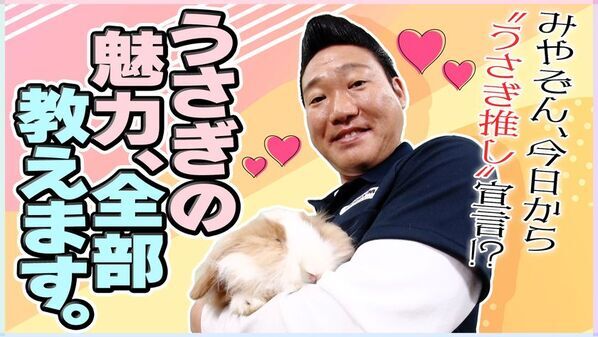 ドギーマン、みやぞんと愛犬メイちゃんのコラボ動画を公開！チャンネル出演5周年を記念したご褒美旅行Vlogも配信