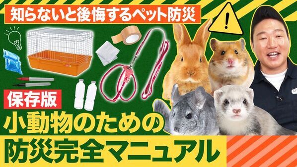 ドギーマン、みやぞんと愛犬メイちゃんのコラボ動画を公開！チャンネル出演5周年を記念したご褒美旅行Vlogも配信