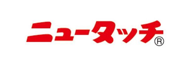 ヴィーガンヌードル発売10周年！麺がさらにおいしく＆賞味期限延長でパワーアップ　「担担麺」「酸辣湯麺」「醤油」2025年9月15日(月)リニューアル発売＆3大キャンペーン