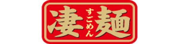 ヴィーガンヌードル発売10周年！麺がさらにおいしく＆賞味期限延長でパワーアップ　「担担麺」「酸辣湯麺」「醤油」2025年9月15日(月)リニューアル発売＆3大キャンペーン