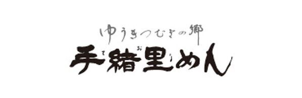ヴィーガンヌードル発売10周年！麺がさらにおいしく＆賞味期限延長でパワーアップ　「担担麺」「酸辣湯麺」「醤油」2025年9月15日(月)リニューアル発売＆3大キャンペーン