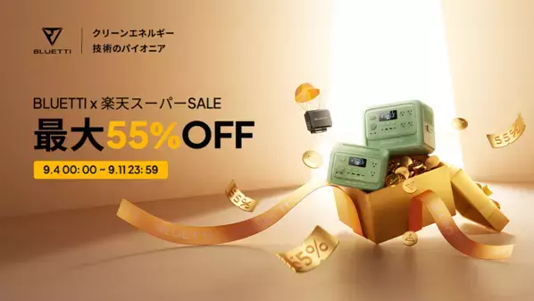 今こそ安心を！本格的な台風シーズンを前に、BLUETTIも楽天スーパーSALEに参戦！
