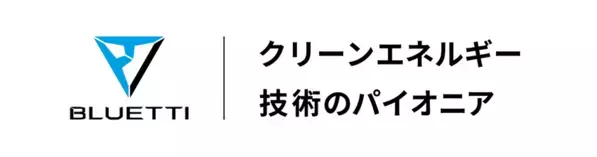 今こそ安心を！本格的な台風シーズンを前に、BLUETTIも楽天スーパーSALEに参戦！