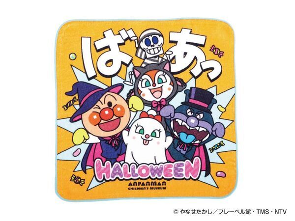 神戸アンパンマンこどもミュージアム＆モールハロウィーンイベント開催！2025年9月19日(金)～10月31日(金)