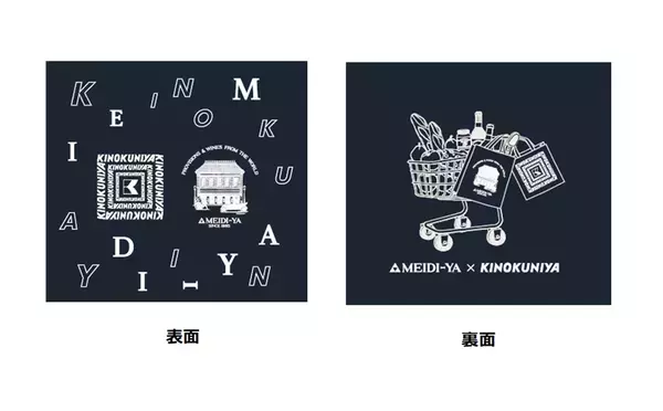 明治屋×紀ノ国屋　初のコラボレーションエコバッグ　2025年9月12日(金)数量限定発売