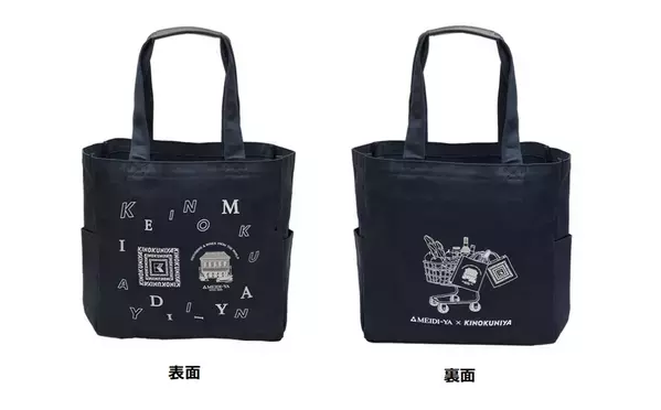 明治屋×紀ノ国屋　初のコラボレーションエコバッグ　2025年9月12日(金)数量限定発売