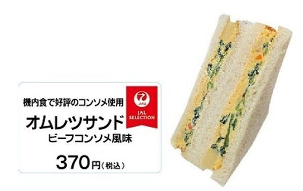 JALUXとJR東海リテイリング・プラス「“そら”と“りく”の日本の旅フェア」開催　- JAL PLAZAとPLUSTA等で米サンドやお菓子などオリジナルコラボ商品を期間限定販売 -