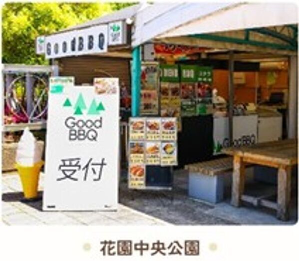 大阪の手ぶらアーバンバーベキュー施設「GoodBBQ」が燻製を体験できる『燻製BBQセット』をシルバーウィーク9月13日(土)より販売開始