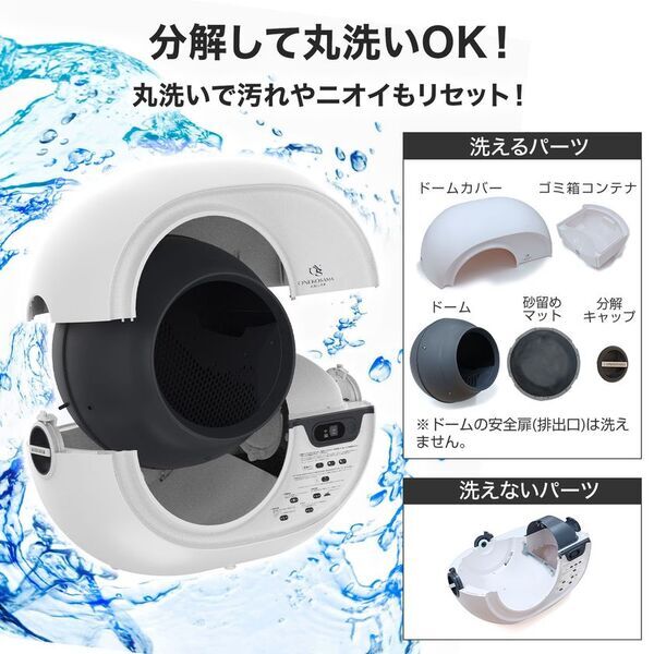 【2025年最新モデル】ONEKOSAMA OINUSAMAが“安心安全”に　こだわり抜いて開発した「自動猫トイレ」が2025年8月販路拡大！