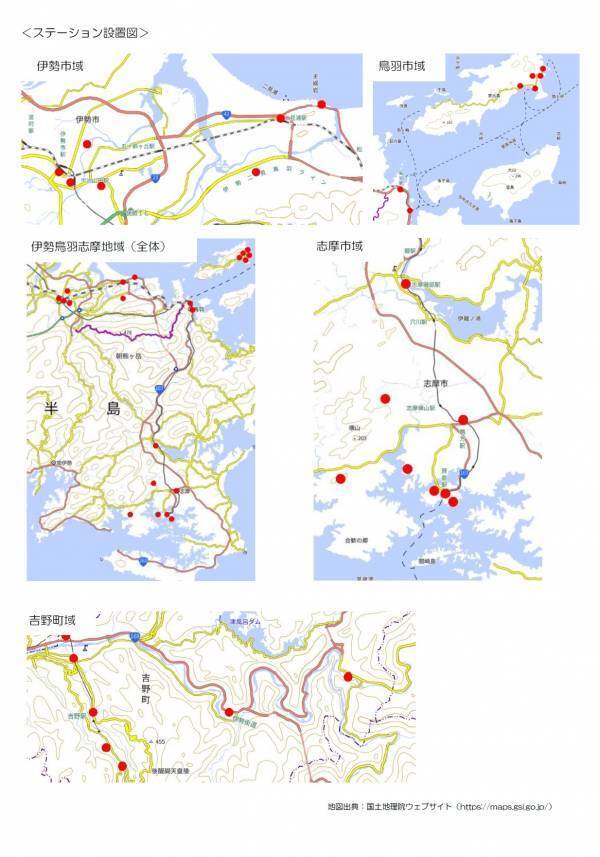 近畿日本鉄道×OpenStreet近鉄沿線観光地でシェアサイクルサービスを大幅に拡大します～伊勢・鳥羽・志摩、吉野で「HELLO CYCLING」を展開～
