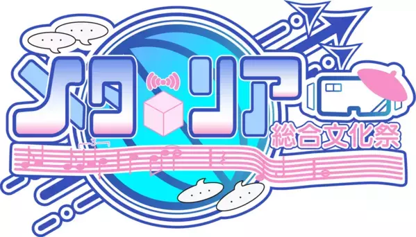 ご当地VTuberの旗が下関に登場！“リアル×メタバース”が融合した「第4回メタリア総合文化祭」のクラウドファンディングをCAMPFIREにて9/16まで実施