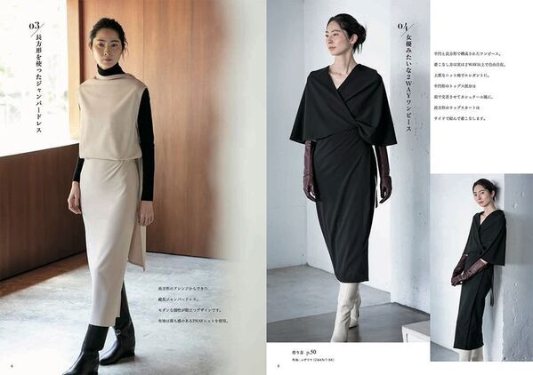 手作り服をドラマティックに！デザイナー宇野瑞代ことUNOのソーイング本『あたらしい私のベーシック服』9月10日発売【新刊】