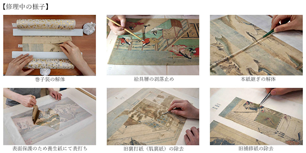 修理完成記念特別公開重要文化財「芦引絵」五巻 全巻展示