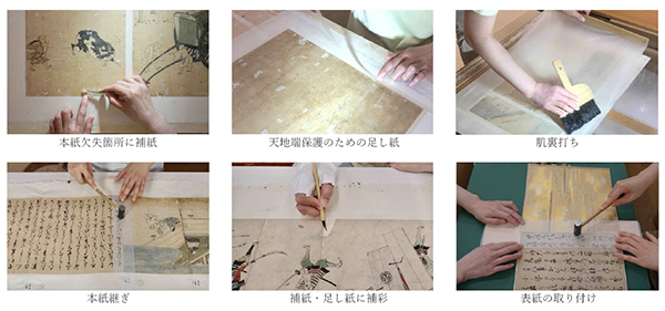 修理完成記念特別公開重要文化財「芦引絵」五巻 全巻展示