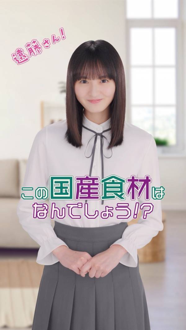 乃木坂46が国産食材の魅力等を伝える動画を７週連続、毎週水曜日に配信！！TikTokや特設ウェブサイトで10月下旬まで毎週公開！