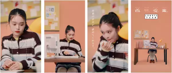 高石あかり、「ローリーズファーム」アンバサダーに就任！「着、努、愛、楽。」4つの感情を演じ分ける動画公開。愛犬に癒されたり、PC仕事に打ち込んだり…日常でのリアルな一幕を表現。挑戦したいことや今頑張っていること語るインタビュー＆メイキング動画も。