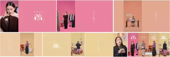 高石あかり、「ローリーズファーム」アンバサダーに就任！「着、努、愛、楽。」4つの感情を演じ分ける動画公開。愛犬に癒されたり、PC仕事に打ち込んだり…日常でのリアルな一幕を表現。挑戦したいことや今頑張っていること語るインタビュー＆メイキング動画も。