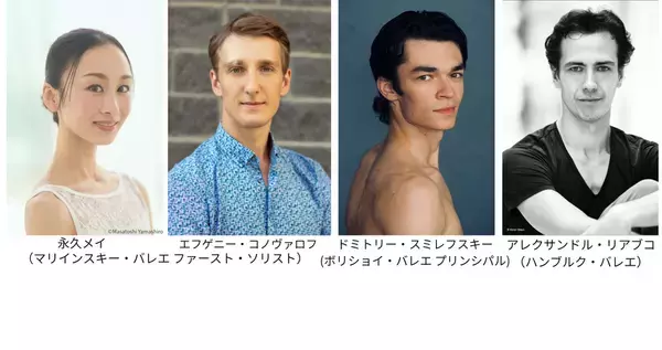 《YGPオーチャード・ガラ“Stars of Today Meet the Stars of Tomorrow”》詳細決定！