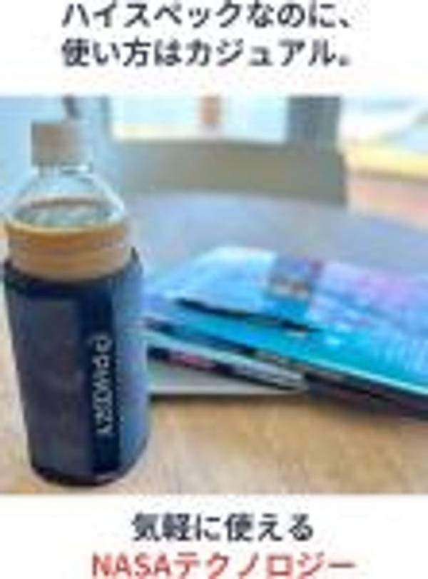 日本初上陸！NASA宇宙服素材を採用したドリンクホルダーを「Makuake」で先行予約開始！
