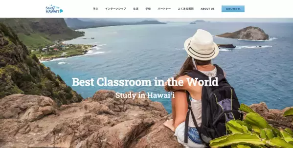 HECハワイ留学支援センター、ハワイ政府認定機関Study HAWAIIと共同で『ハワイ留学フェア　2025』を10/11(土)オンラインで開催！