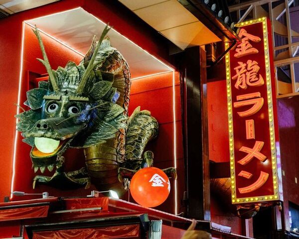 MLAと大阪・なんば「金龍ラーメン」がコラボ！「金羊(きんひつじ)ラーメン」にオージー・ラム特製チャーシュートッピングを期間限定で無料提供　9/3～9/9、各日200食(計1,400食)限定