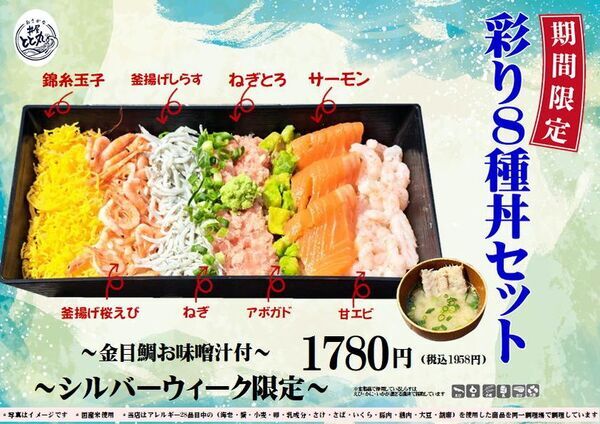 ＼秋の甘エビ祭り開催中／駿河湾沼津サービスエリア上り線内「おさかな丼屋 とと丸食堂」　10月31日(金)まで「秋のえび祭り」開催