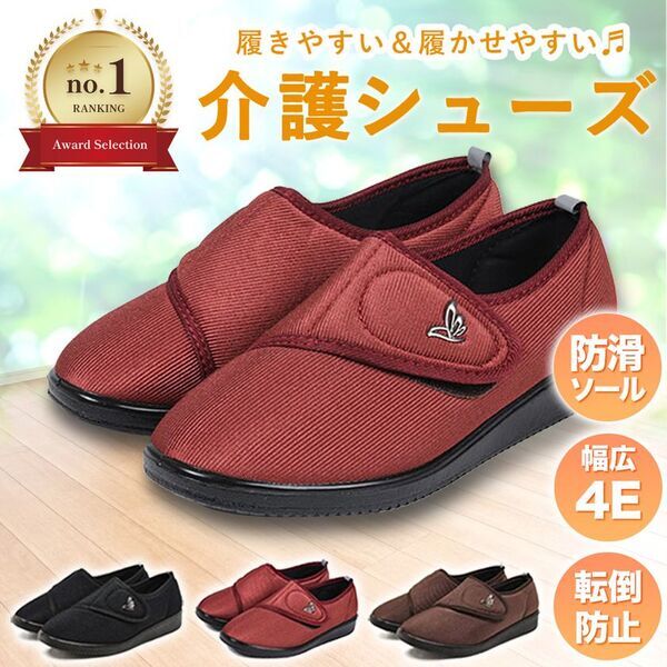 高齢者向け用品をネット通販展開する「FiBi」が9月15日から人気商品をリニューアル