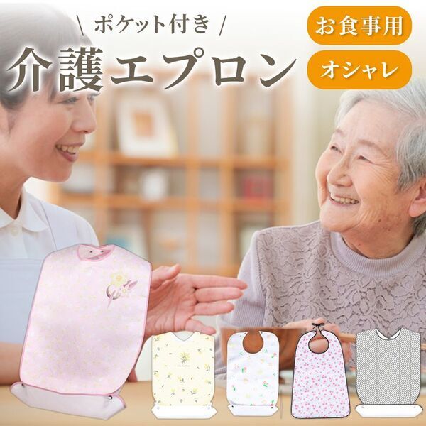 高齢者向け用品をネット通販展開する「FiBi」が9月15日から人気商品をリニューアル