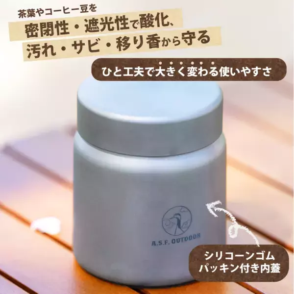 一生モノの純チタン製品がわくたんに9月16日 同時登場　滑り止め付き二層式お椀『Bowan2』　携帯性抜群の密閉キャニスター『ちびCAN -ちびキャン-』