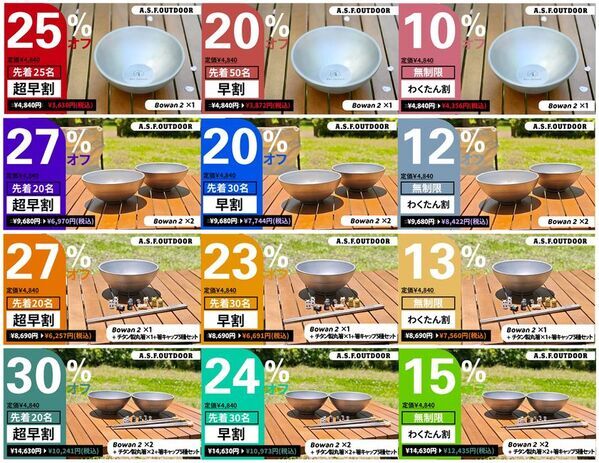 一生モノの純チタン製品がわくたんに9月16日 同時登場　滑り止め付き二層式お椀『Bowan2』　携帯性抜群の密閉キャニスター『ちびCAN -ちびキャン-』