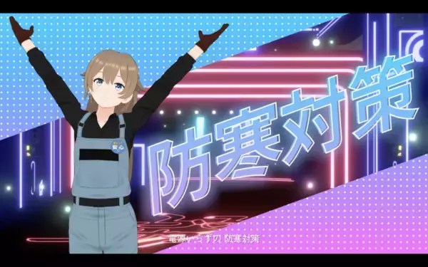 【防災×エンタメ】業界初ガソスタ発デジタルアイドルユニット「ふるちゃーじ」始動！異色コラボが生んだ本格アイドルソング「Full Charge」が話題！ 啓発ミュージックビデオ公開！