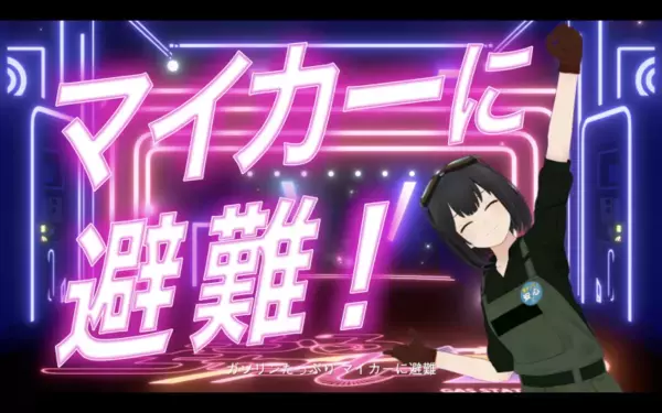 【防災×エンタメ】業界初ガソスタ発デジタルアイドルユニット「ふるちゃーじ」始動！異色コラボが生んだ本格アイドルソング「Full Charge」が話題！ 啓発ミュージックビデオ公開！