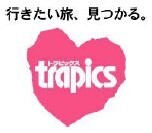 阪急交通社は京丹後市でヘルスツーリズムを実施します京丹後の自然をめぐる百寿ウォーキングと京都丹後鉄道乗車体験 2日間