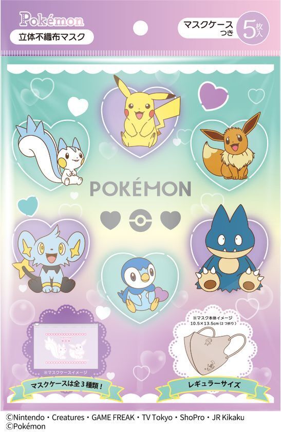 ポケモンの大人向けマスク2アイテム「ポケモン3Dチャームポイントマスク」「ポケモン3D不織布マスク」を2025年9月中旬に新発売！