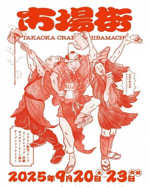MOLp(R)、富山県高岡市のクラフトイベント「市場街」に初出展