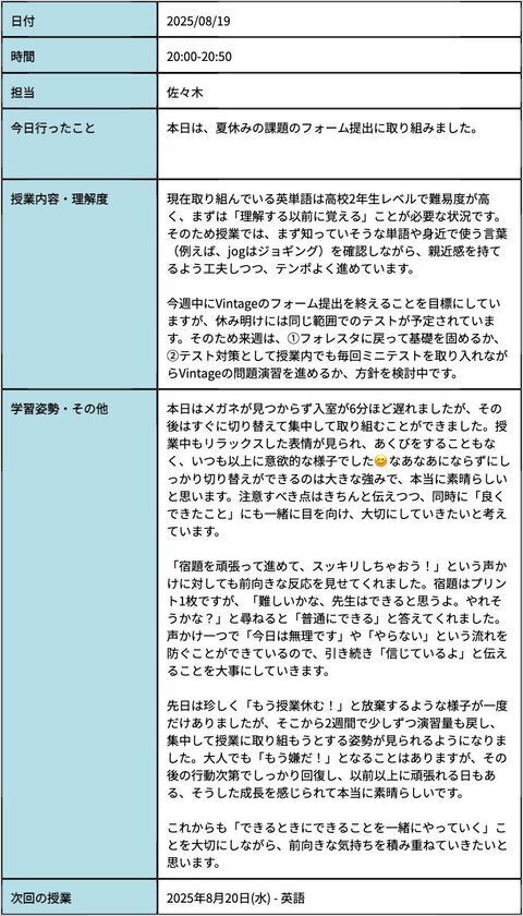 不登校専門オンライン塾、夏休み前後で売上3.5倍へ。不登校児童11年連続で増加を背景に生徒急増