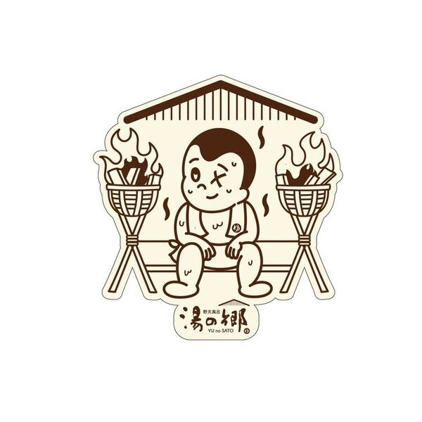 千葉県野田市『野天風呂湯の郷』が、よりくつろげる空間へ　9月13日(土)にリニューアルオープン！