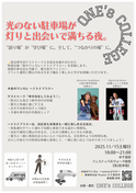 千葉市「フェスティバルウォーク蘇我」にて11月15日・16日に愛犬と楽しむ交流型イベント「ONE's COLLEGE Vol.3 ～手と手を紡ぐ Market～」を開催