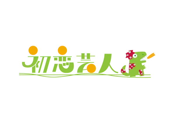 映画『初恋芸人』ロケ地因島のHAKKOパークで感謝の特別上映！！