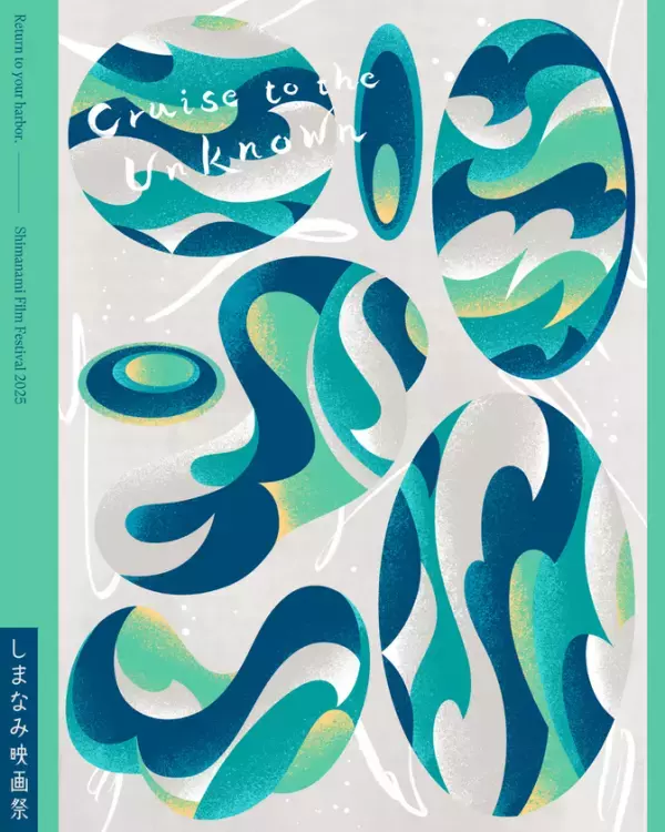 映画『初恋芸人』ロケ地因島のHAKKOパークで感謝の特別上映！！