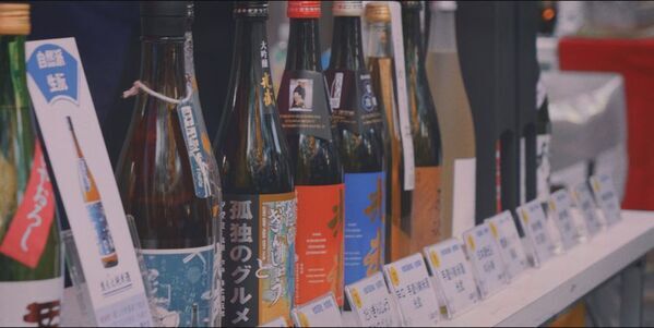 全国46蔵・230種以上の和酒を飲み比べ！　「和酒フェスin中目黒」11/8・9開催